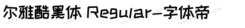 尔雅酷黑体 Regular字体转换